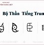 Học Chữ Trung Quốc Qua Hình Ảnh